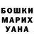 Марихуана AK-47 Danya Shnyagin