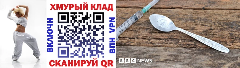 ГЕРОИН VHQ  что такое наркотик  Радужный 