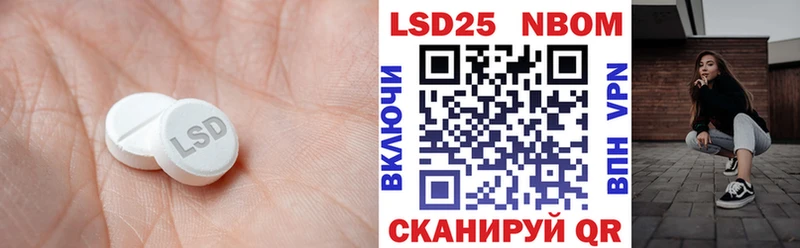 Лсд 25 экстази кислота  KRAKEN tor  нарко площадка телеграм  Радужный 