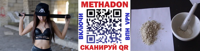 МЕТАДОН methadone  кракен зеркало  Радужный  где можно купить  